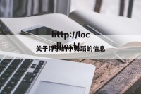 关于浮邪的小舞蹈的信息